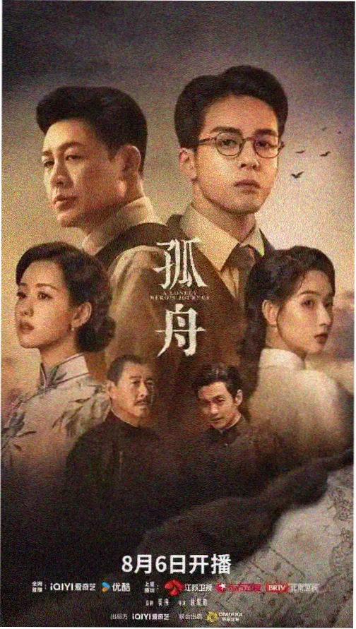权游前传剧集海报