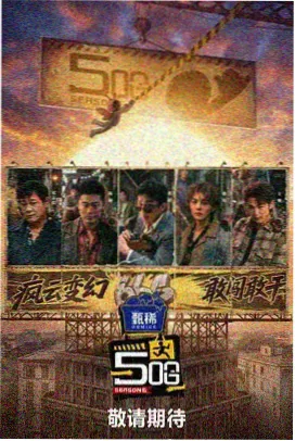 综艺市场新变化